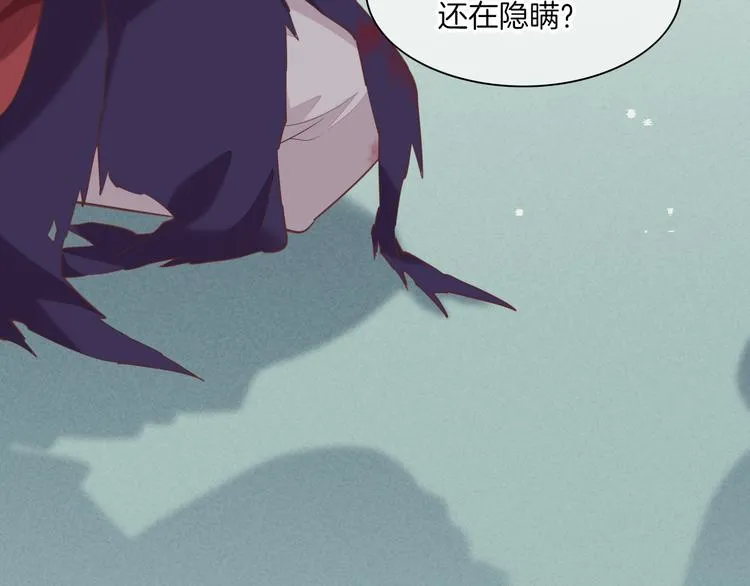 第47话 秘密 第101页