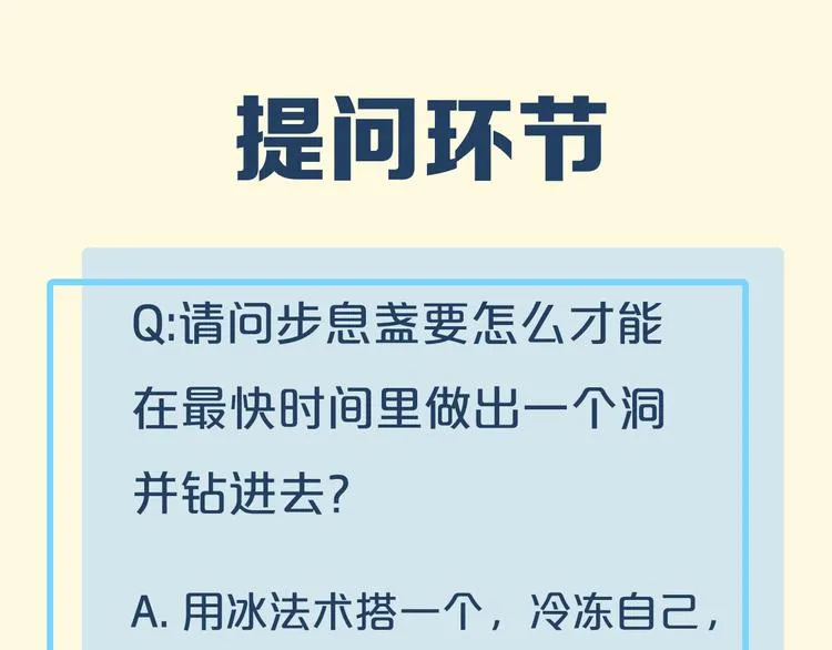 第47话 秘密 第102页