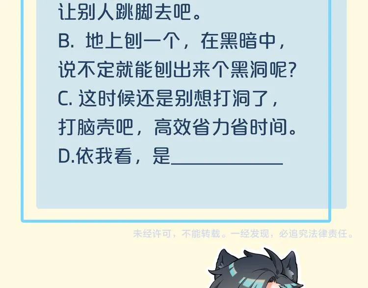 第47话 秘密 第103页