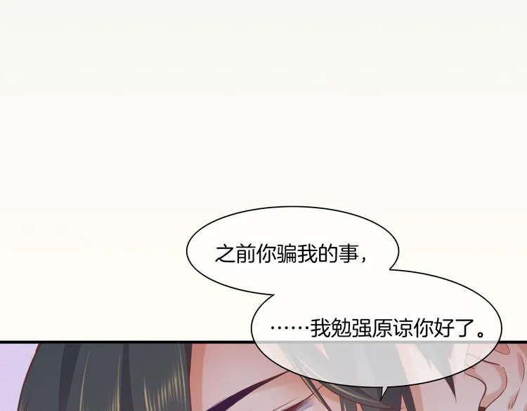 第48话 平铺直叙的过往 第1页
