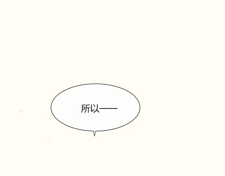 第48话 平铺直叙的过往 第3页