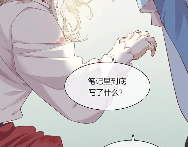 第48话 平铺直叙的过往 第5页