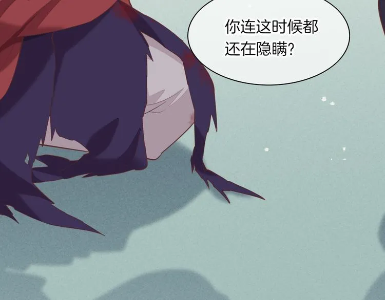 第48话 平铺直叙的过往 第6页