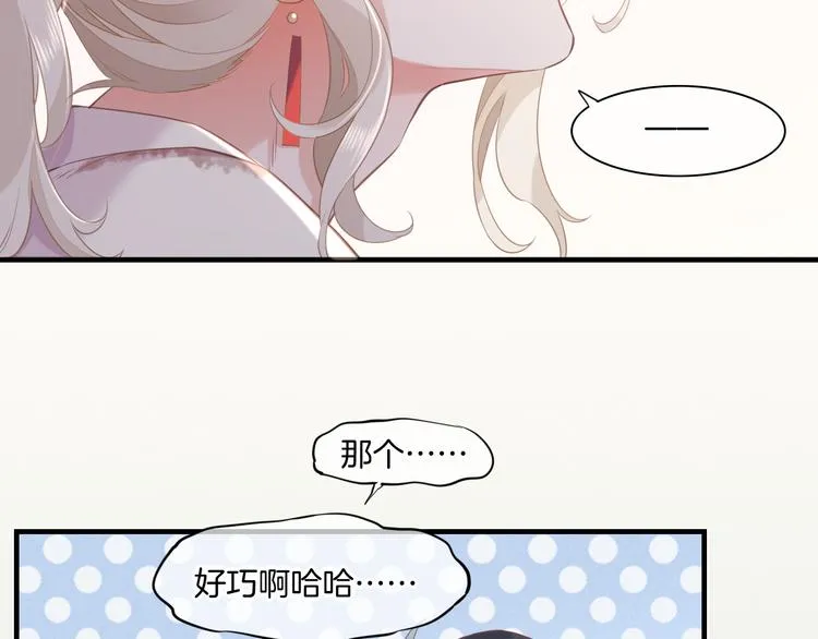 第48话 平铺直叙的过往 第12页