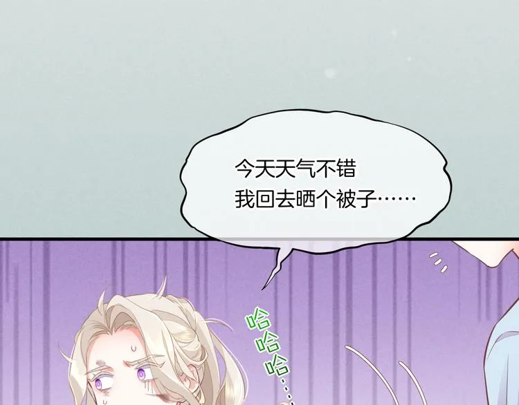 第48话 平铺直叙的过往 第14页