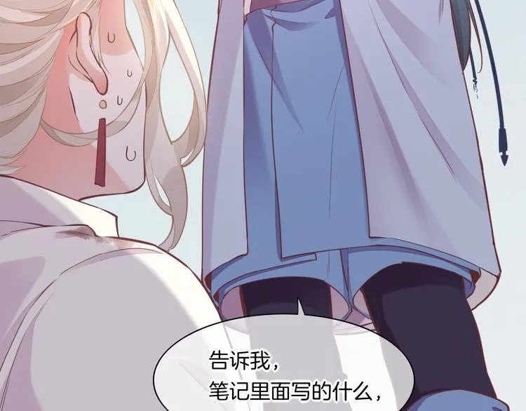 第48话 平铺直叙的过往 第20页