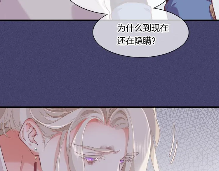第48话 平铺直叙的过往 第21页
