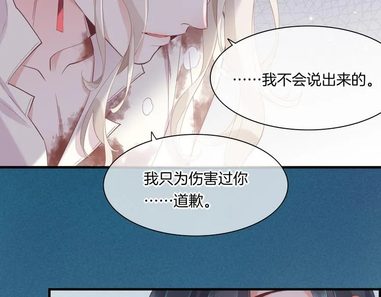 第48话 平铺直叙的过往 第22页
