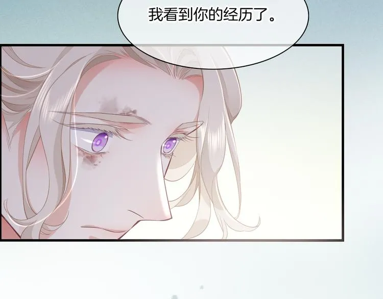 第48话 平铺直叙的过往 第24页