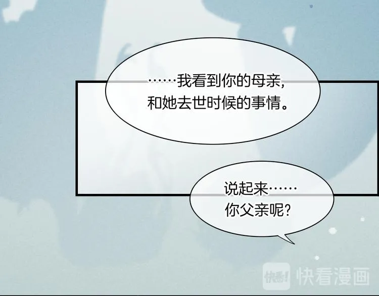 第48话 平铺直叙的过往 第27页