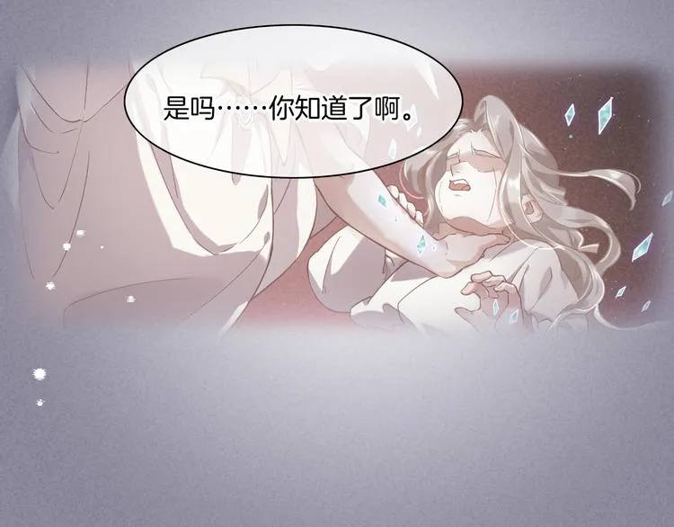 第48话 平铺直叙的过往 第29页