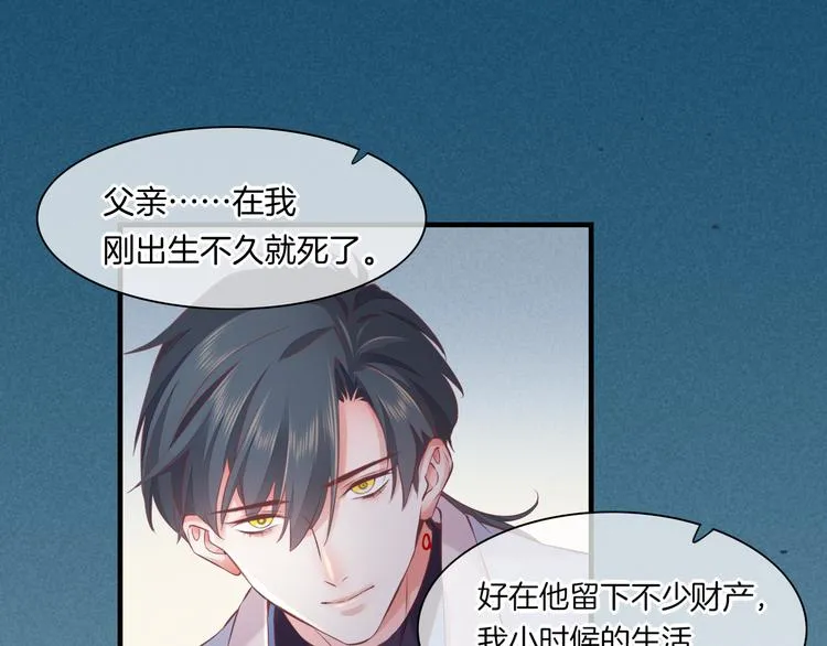 第48话 平铺直叙的过往 第30页