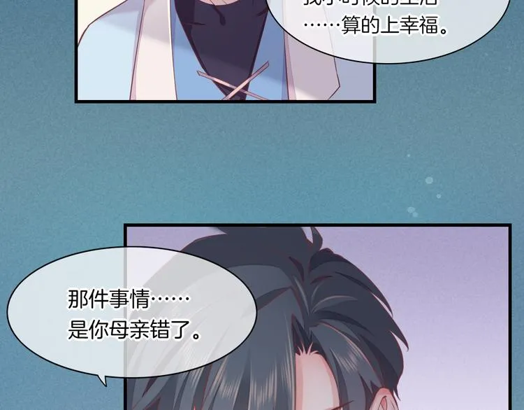 第48话 平铺直叙的过往 第31页