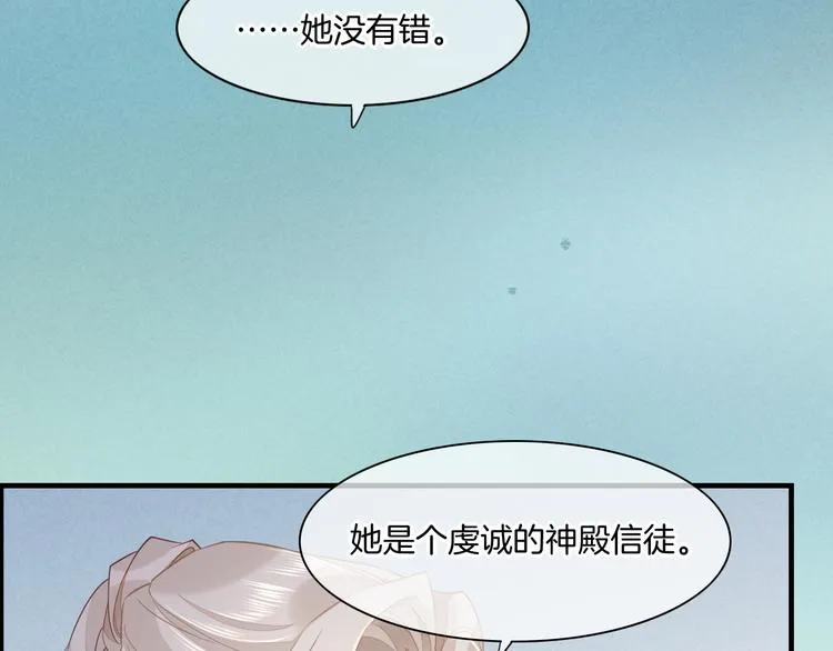 第48话 平铺直叙的过往 第33页