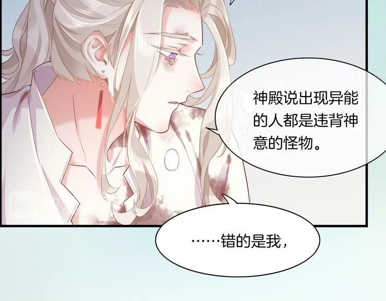 第48话 平铺直叙的过往 第34页