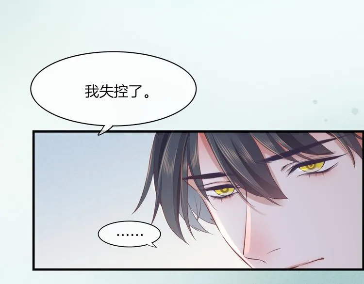 第48话 平铺直叙的过往 第35页