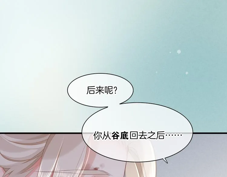 第48话 平铺直叙的过往 第36页
