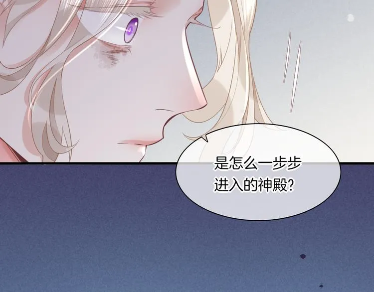 第48话 平铺直叙的过往 第37页