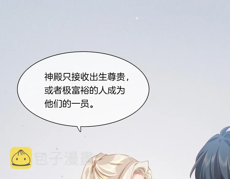 第48话 平铺直叙的过往 第40页
