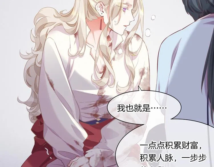 第48话 平铺直叙的过往 第41页