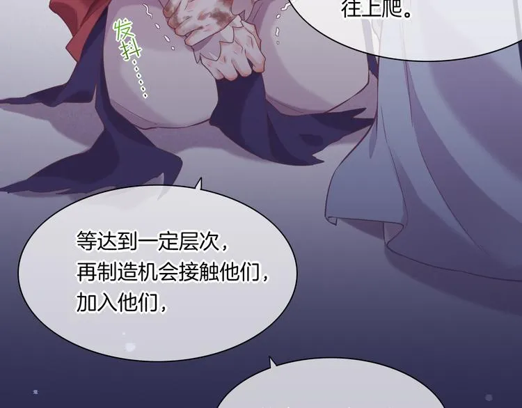 第48话 平铺直叙的过往 第42页