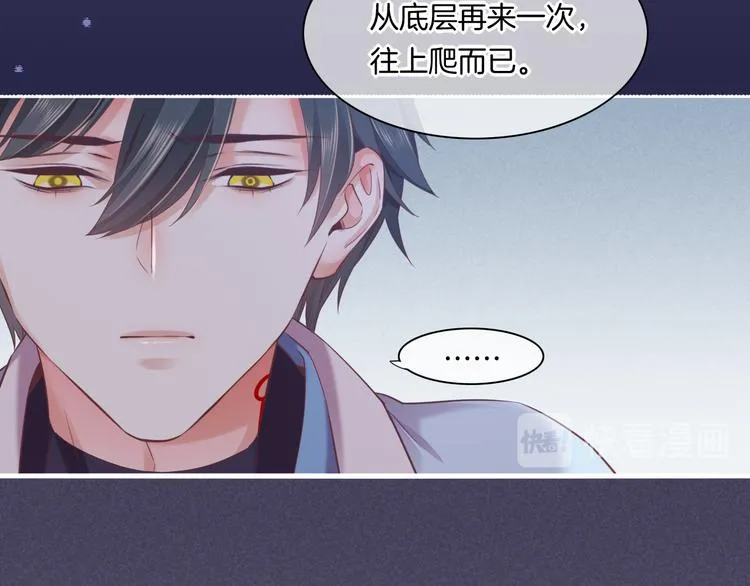第48话 平铺直叙的过往 第43页