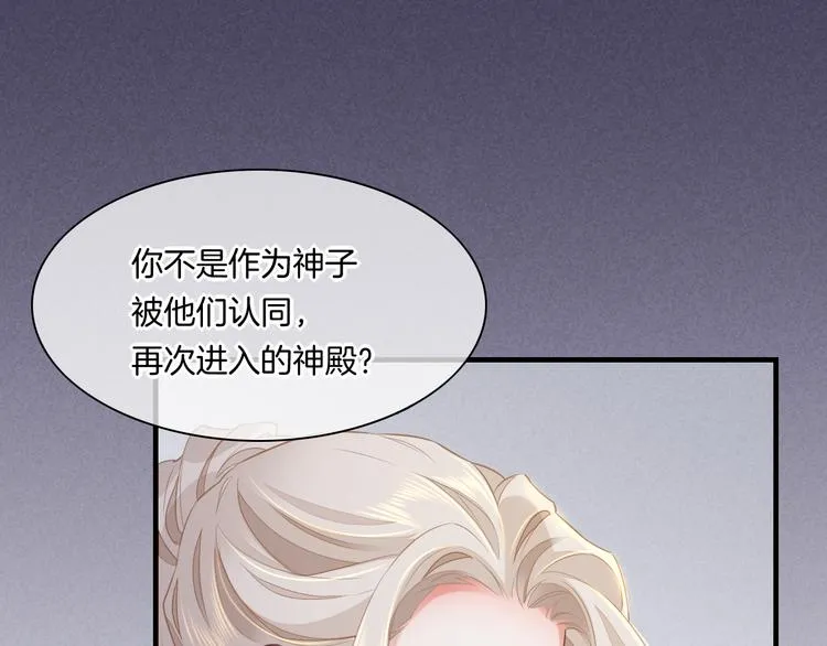 第48话 平铺直叙的过往 第44页