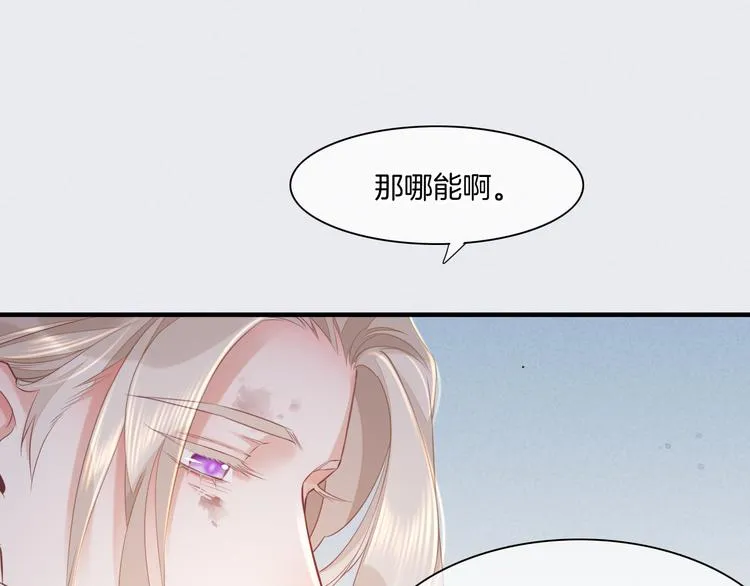 第48话 平铺直叙的过往 第47页