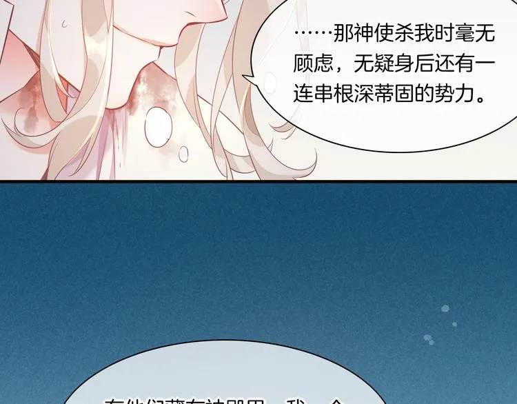 第48话 平铺直叙的过往 第48页