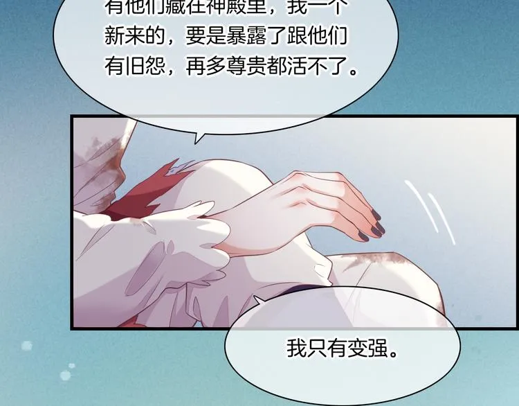 第48话 平铺直叙的过往 第49页
