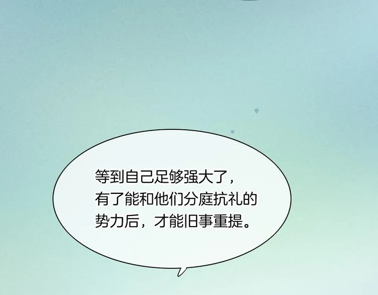 第48话 平铺直叙的过往 第50页