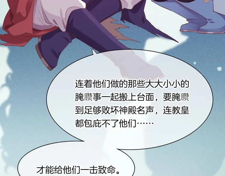 第48话 平铺直叙的过往 第52页