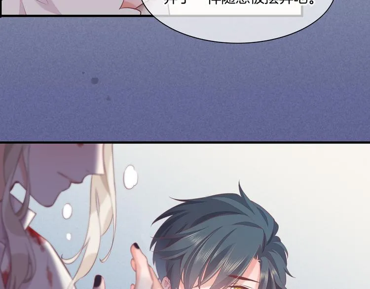 第48话 平铺直叙的过往 第55页