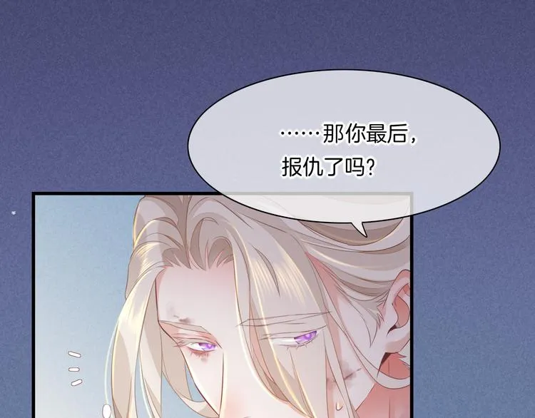 第48话 平铺直叙的过往 第57页