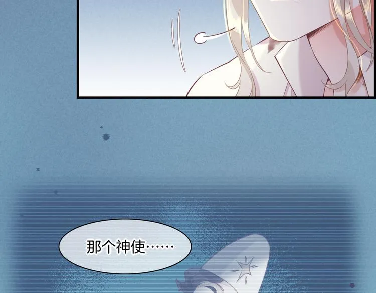 第48话 平铺直叙的过往 第59页