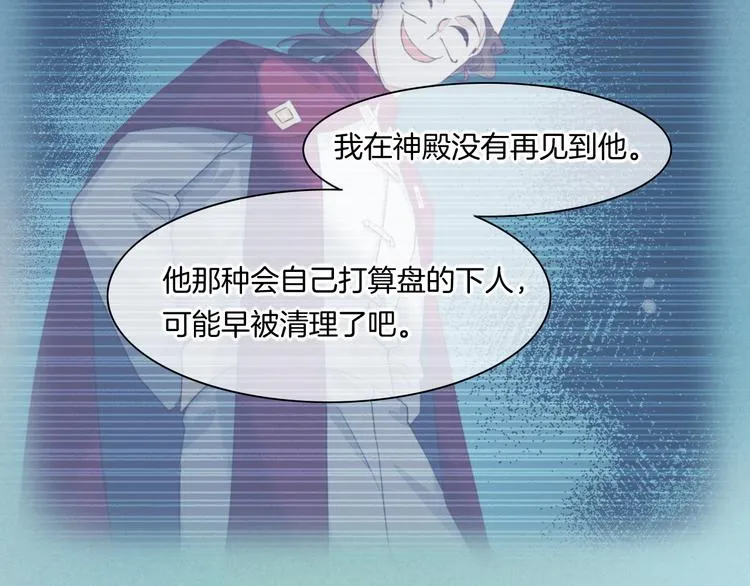 第48话 平铺直叙的过往 第60页