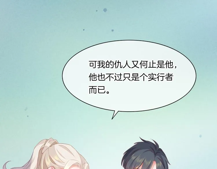 第48话 平铺直叙的过往 第61页