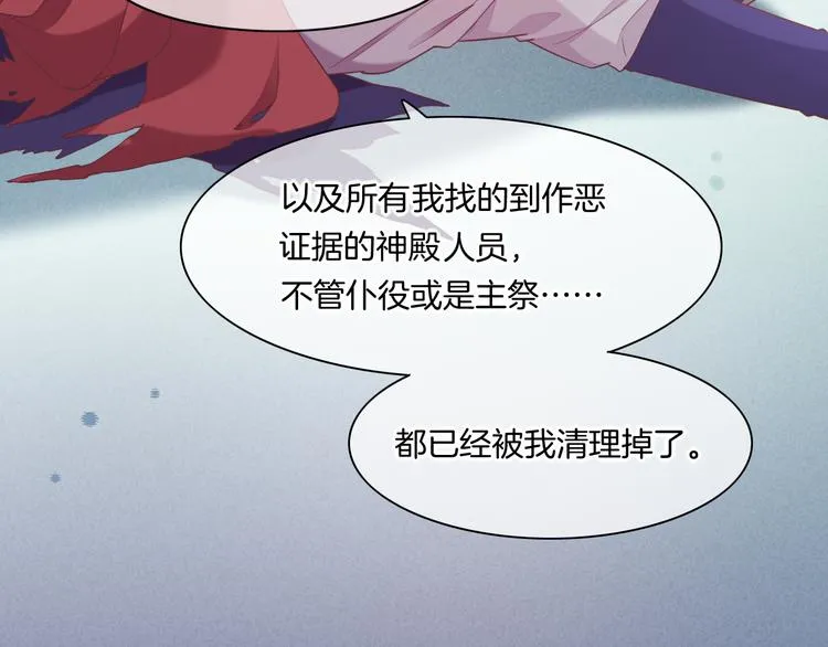 第48话 平铺直叙的过往 第63页