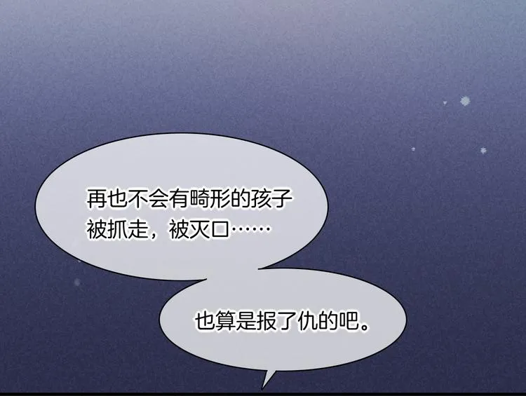 第48话 平铺直叙的过往 第64页