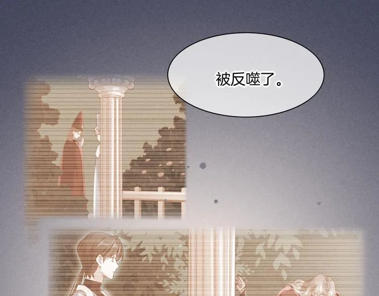 第48话 平铺直叙的过往 第68页