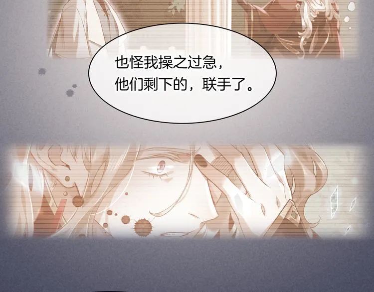第48话 平铺直叙的过往 第69页