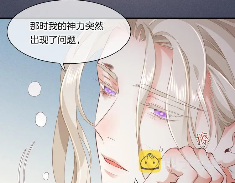 第48话 平铺直叙的过往 第70页