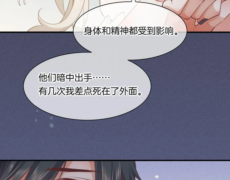 第48话 平铺直叙的过往 第71页