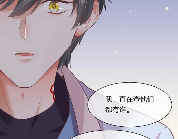 第48话 平铺直叙的过往 第72页