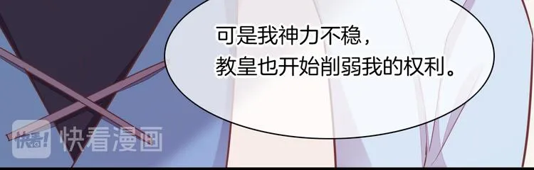 第48话 平铺直叙的过往 第73页