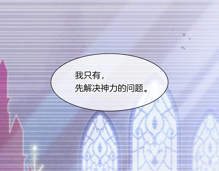 第48话 平铺直叙的过往 第74页
