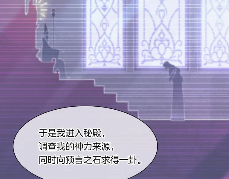 第48话 平铺直叙的过往 第75页