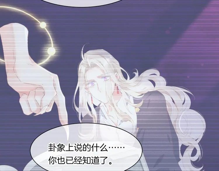 第48话 平铺直叙的过往 第76页