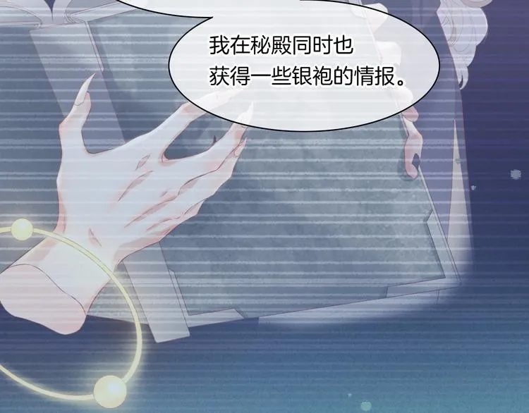 第48话 平铺直叙的过往 第77页