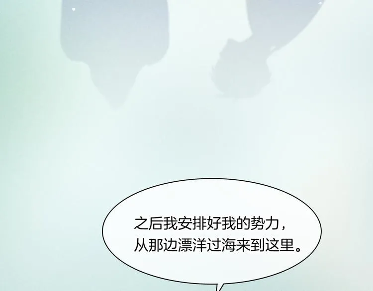 第48话 平铺直叙的过往 第80页